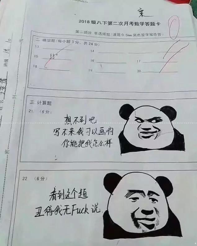 小学生期末试卷上画表情包，老师看后哈哈大笑，然后给了0分！