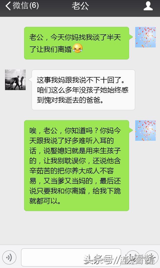 老公，我们离婚吧，你妈妈又一次给我跪下了，我……