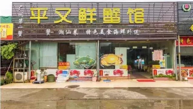 在廣州，吃螃蟹一定要去的五家店！