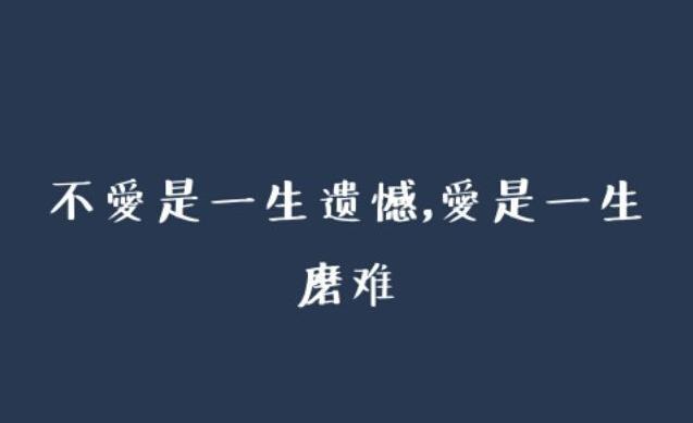 看了会心痛：遗憾的爱情，用歌词表达