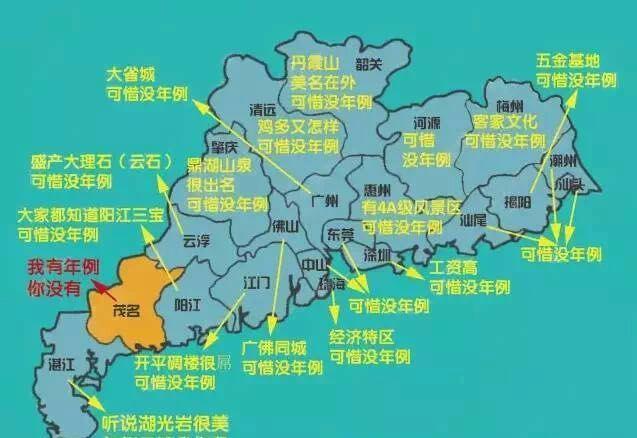 在广东人眼里的广东地图是什么