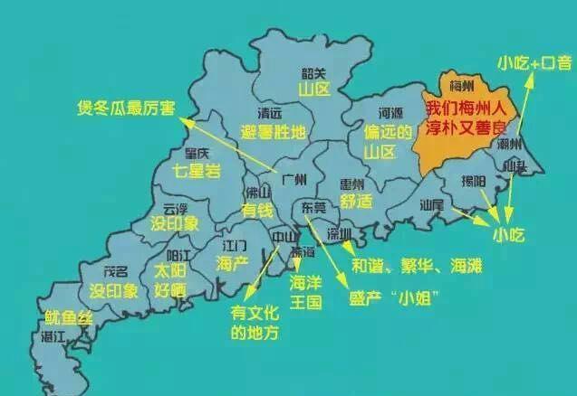 在广东人眼里的广东地图是什么