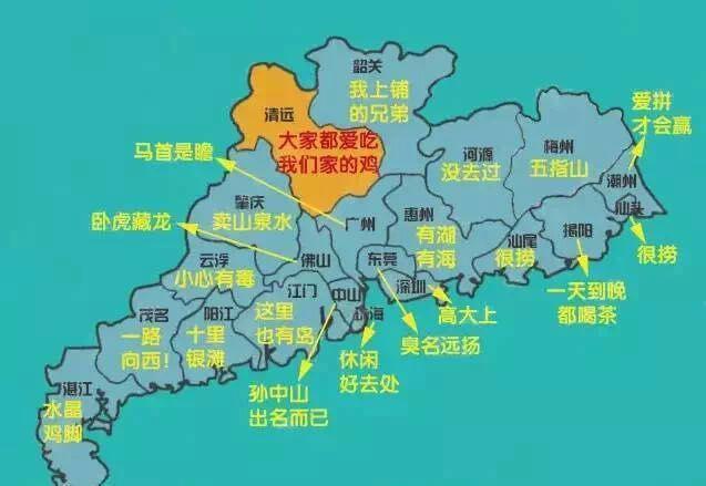 在广东人眼里的广东地图是什么