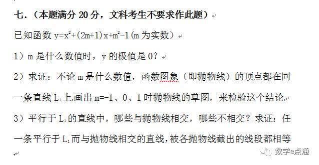 1978年高考数学试题与当年学霸的答题卡，满满的回忆！