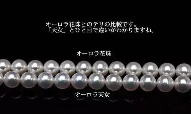 经常听人说起的“极光花珠”原来是这么回事