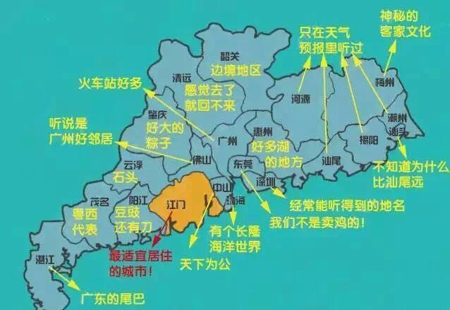 在广东人眼里的广东地图是什么