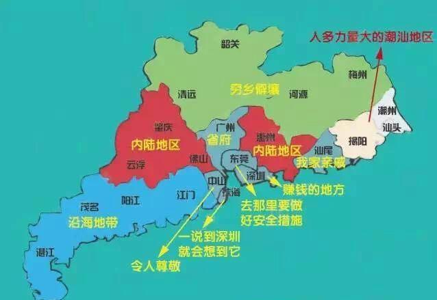 在广东人眼里的广东地图是什么