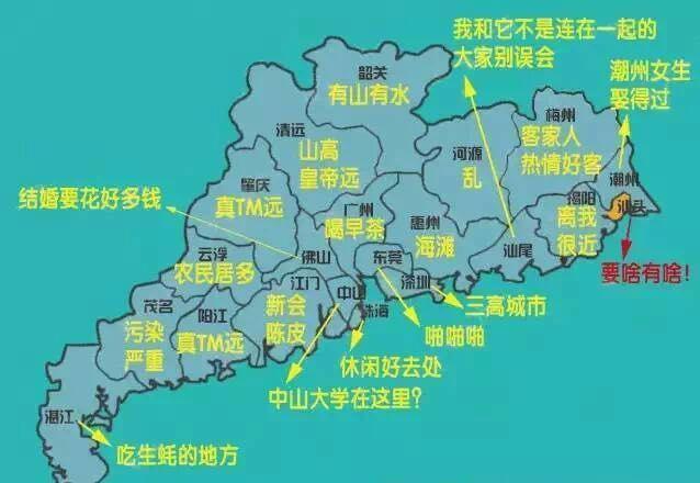 在广东人眼里的广东地图是什么