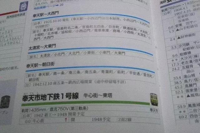 沈阳地铁为什么先修东西，后修南北？都是日本人惹的“祸”？