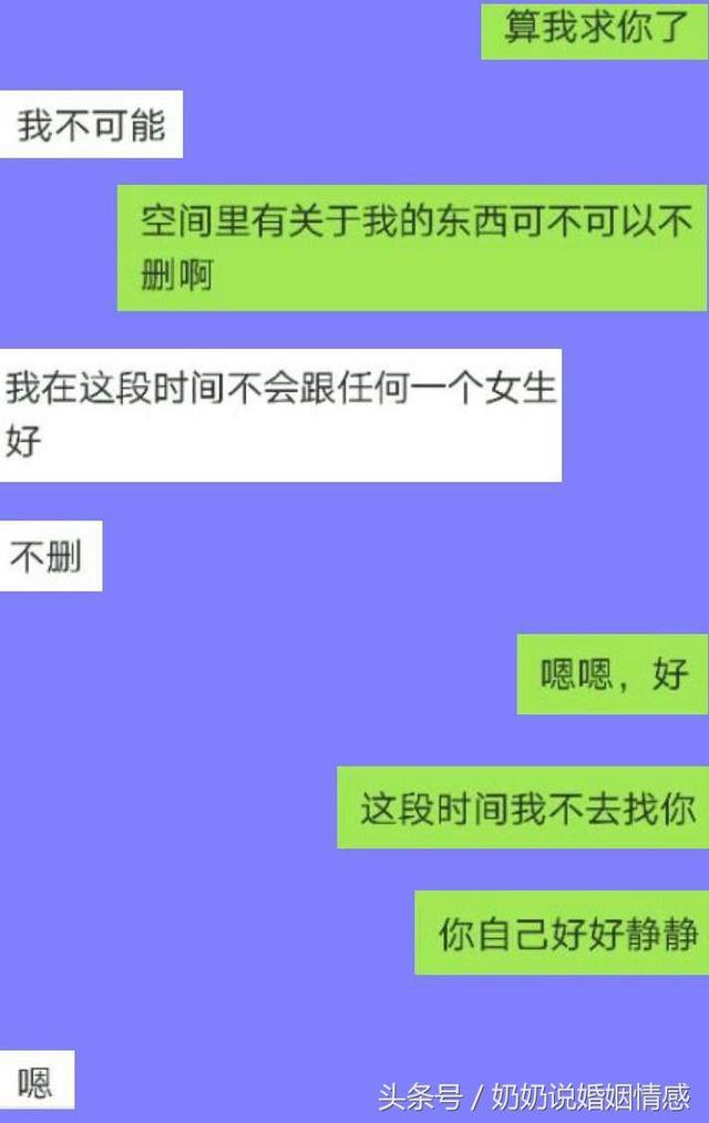 一对中学小情侣分手的聊天记录，女生不懂自爱，男生不懂珍惜！