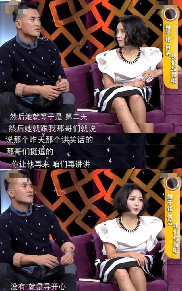 刁磊前妻称何洁恶心，赫子铭曾放话：何洁不跟我好，会后悔一辈子