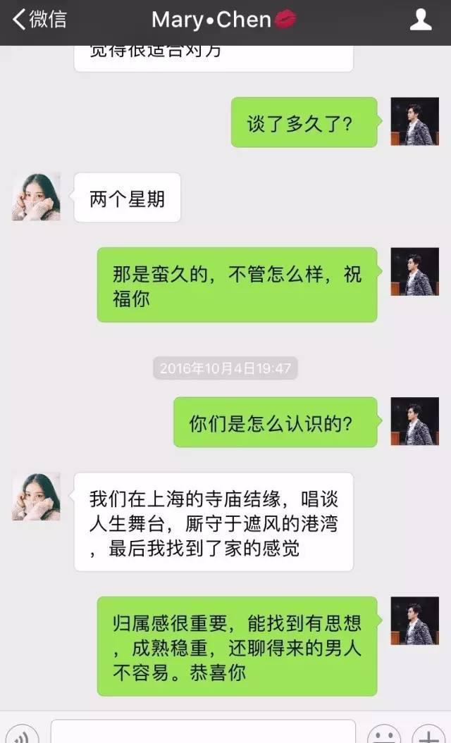 一对男女朋友聊天记录遭曝光，看的让人脸红