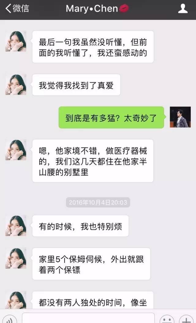 一对男女朋友聊天记录遭曝光，看的让人脸红