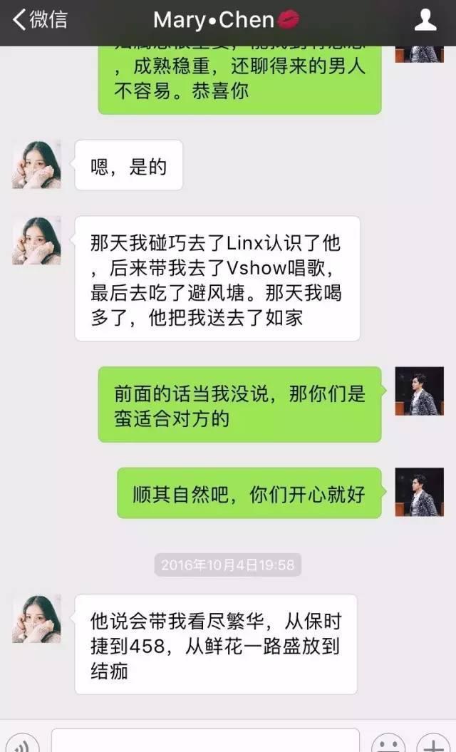 一对男女朋友聊天记录遭曝光，看的让人脸红