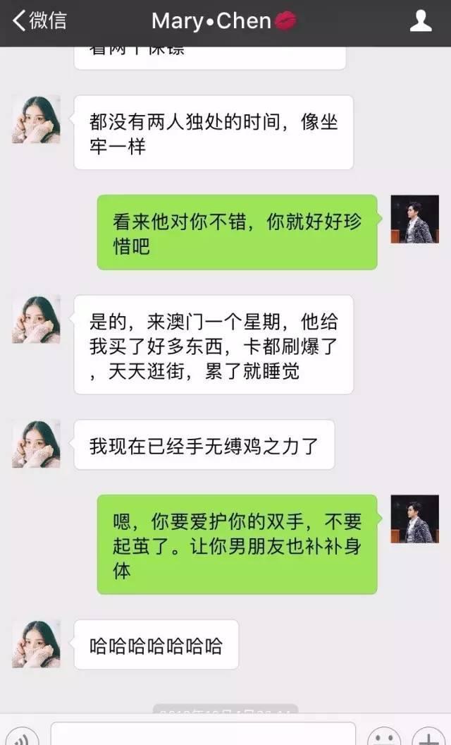 一对男女朋友聊天记录遭曝光，看的让人脸红