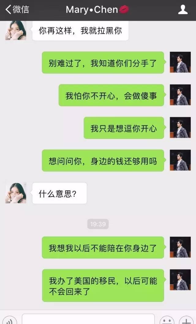 一对男女朋友聊天记录遭曝光，看的让人脸红