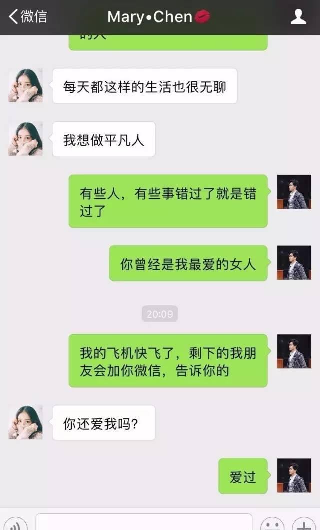 一对男女朋友聊天记录遭曝光，看的让人脸红