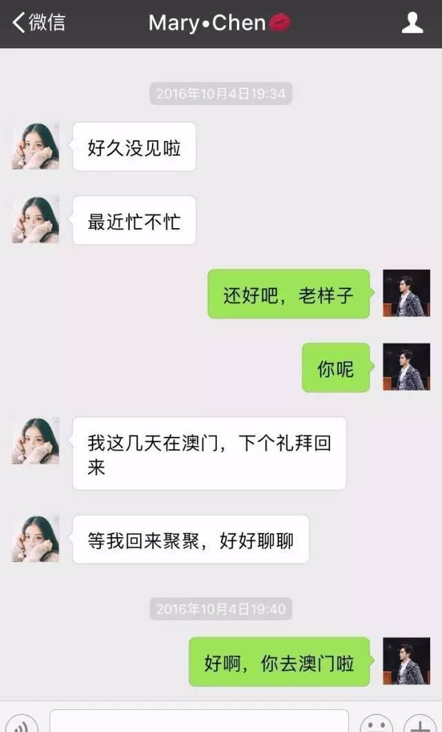 一对男女朋友聊天记录遭曝光，看的让人脸红