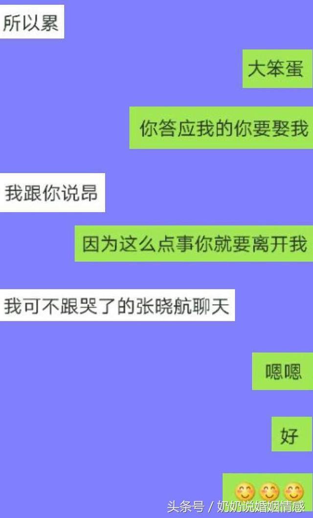 一对中学小情侣分手的聊天记录，女生不懂自爱，男生不懂珍惜！