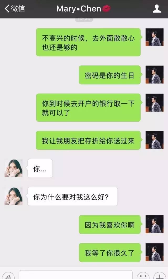 一对男女朋友聊天记录遭曝光，看的让人脸红