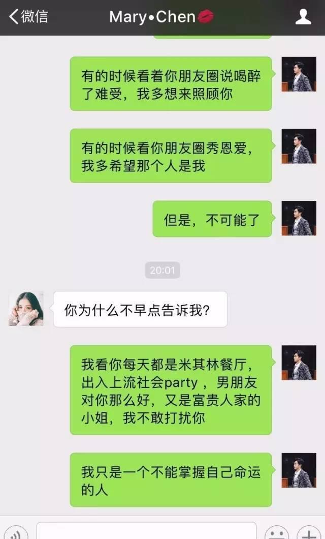 一对男女朋友聊天记录遭曝光，看的让人脸红