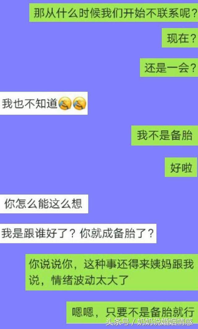 一对中学小情侣分手的聊天记录，女生不懂自爱，男生不懂珍惜！