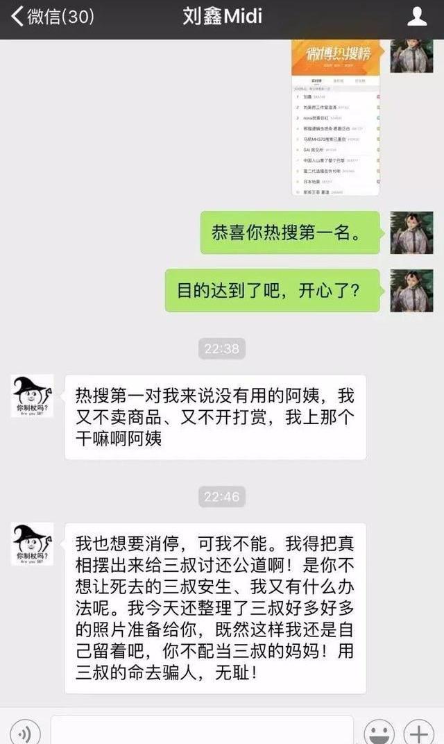 刘鑫江歌案新进展: 刘鑫和江歌妈妈聊天记录曝光 暗指江歌同性恋