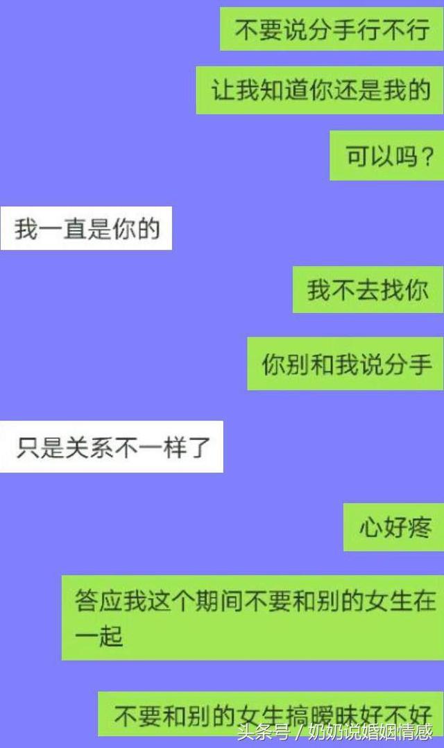 一对中学小情侣分手的聊天记录，女生不懂自爱，男生不懂珍惜！