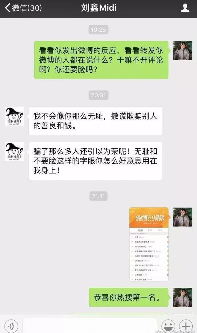 刘鑫江歌案新进展: 刘鑫和江歌妈妈聊天记录曝光 暗指江歌同性恋