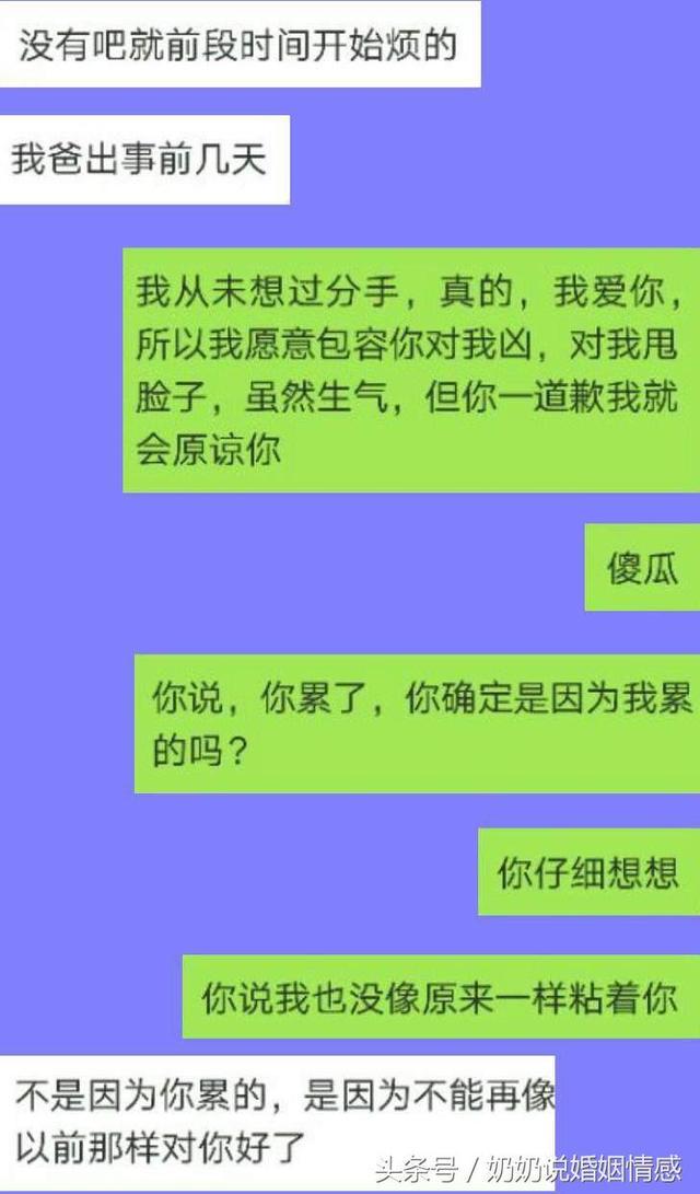 一对中学小情侣分手的聊天记录，女生不懂自爱，男生不懂珍惜！