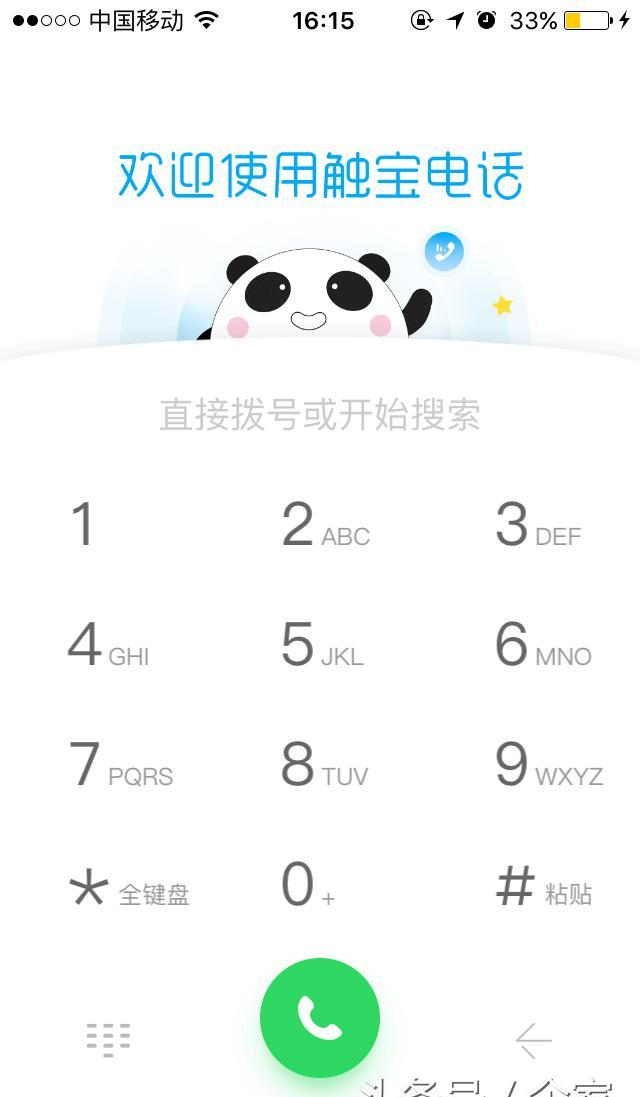 不用电话注册的网络电话