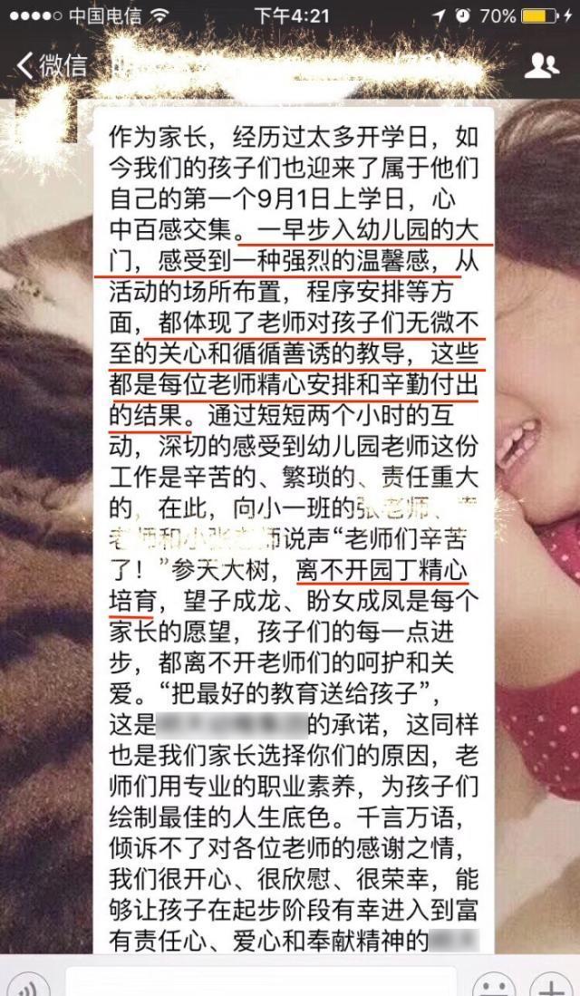 为讨好老师，家长群里的“戏精”家长爆发，网友看得笑抽风了