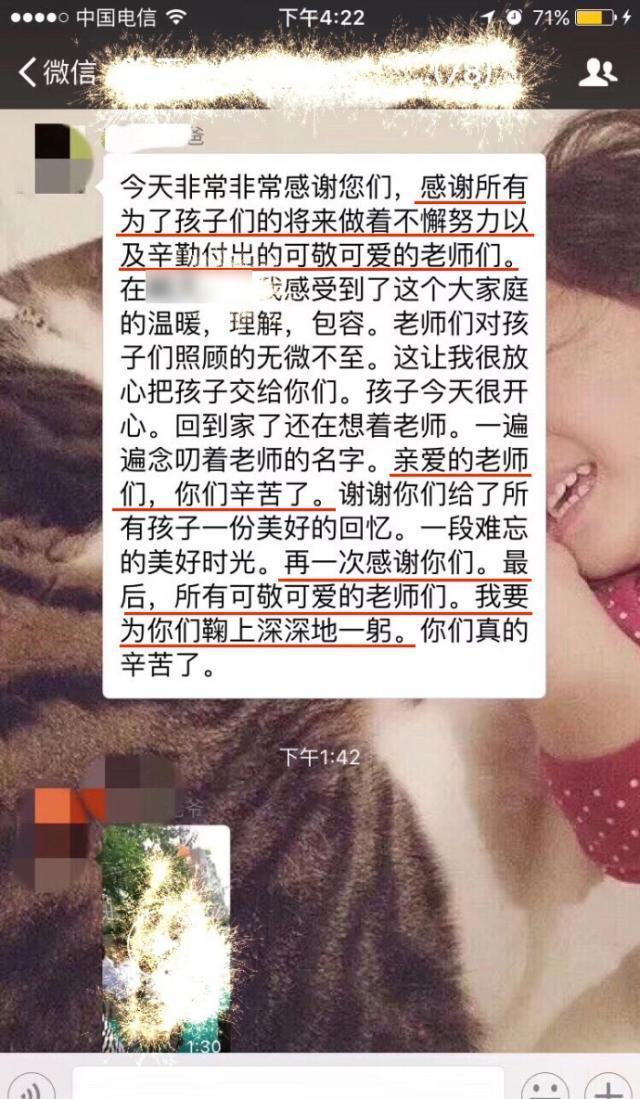 为讨好老师，家长群里的“戏精”家长爆发，网友看得笑抽风了