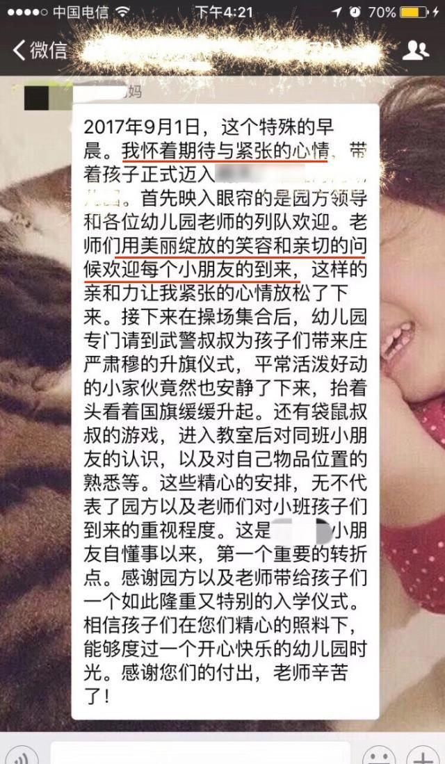 为讨好老师，家长群里的“戏精”家长爆发，网友看得笑抽风了