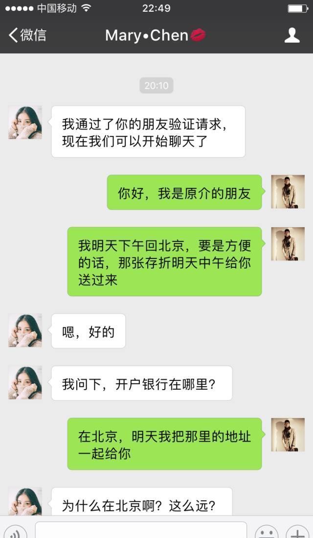 一对男女朋友聊天记录遭曝光，看的让人脸红