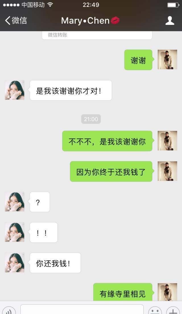 一对男女朋友聊天记录遭曝光，看的让人脸红