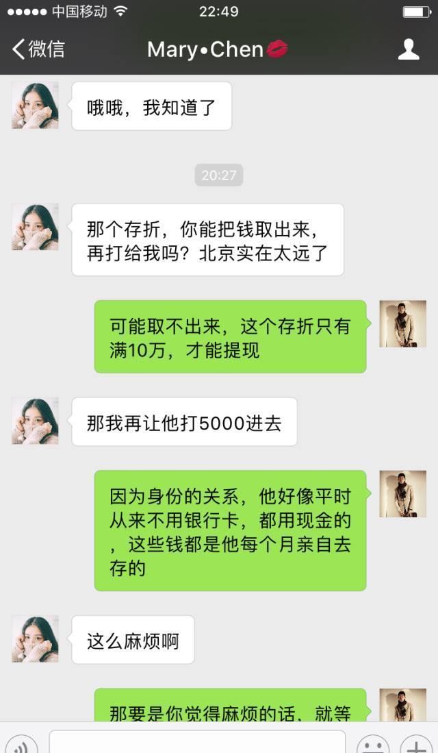 一对男女朋友聊天记录遭曝光，看的让人脸红