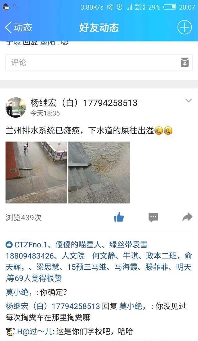 现在看来在兰州不仅要有车，你还得有船