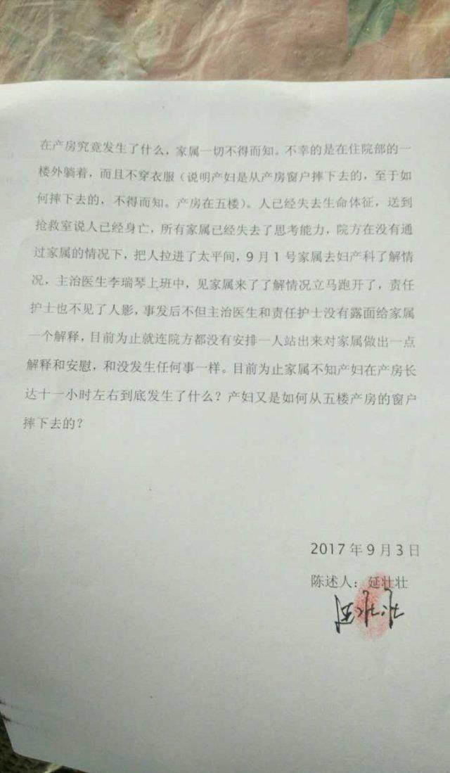 待产孕妇坠楼死亡，姑娘们，婚姻宁缺毋滥！