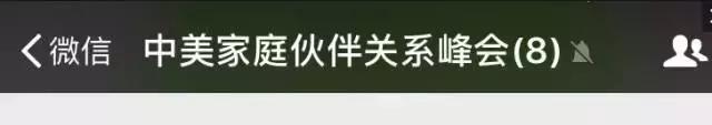 你们家族微信群叫什么名字？可以说是非常不正经了！