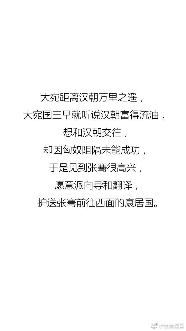 看清未来，你只需读懂两千年前那个打通丝绸之路的男人