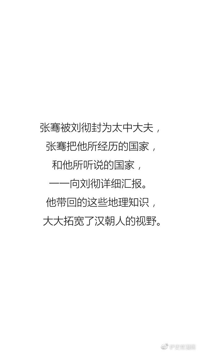 看清未来，你只需读懂两千年前那个打通丝绸之路的男人