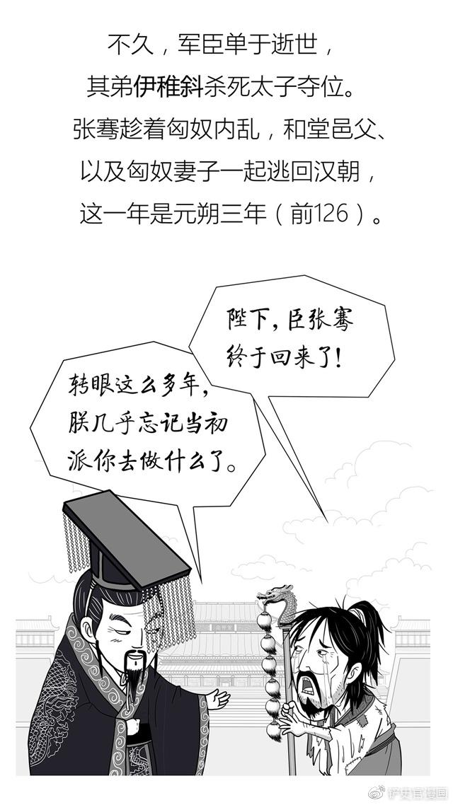 看清未来，你只需读懂两千年前那个打通丝绸之路的男人