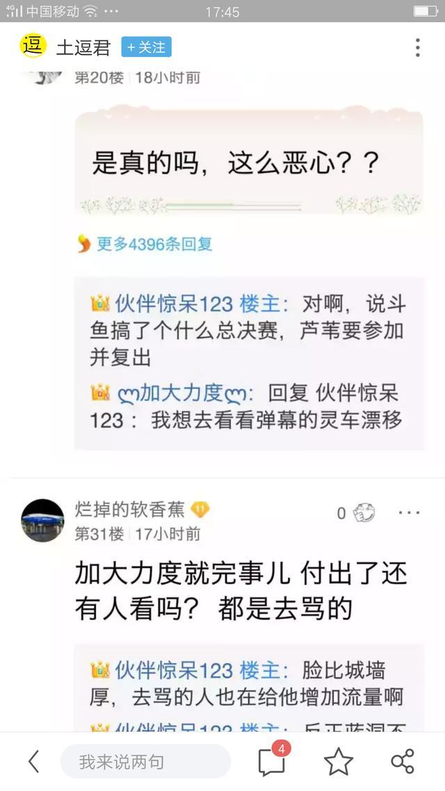 海鲜TV明确表示：五五开不会被封杀，网友极力反对