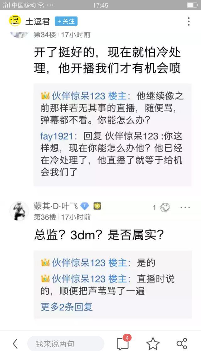 海鲜TV明确表示：五五开不会被封杀，网友极力反对