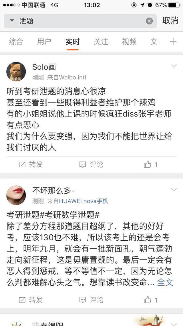 数学押题：我没有开挂，我只是透视！