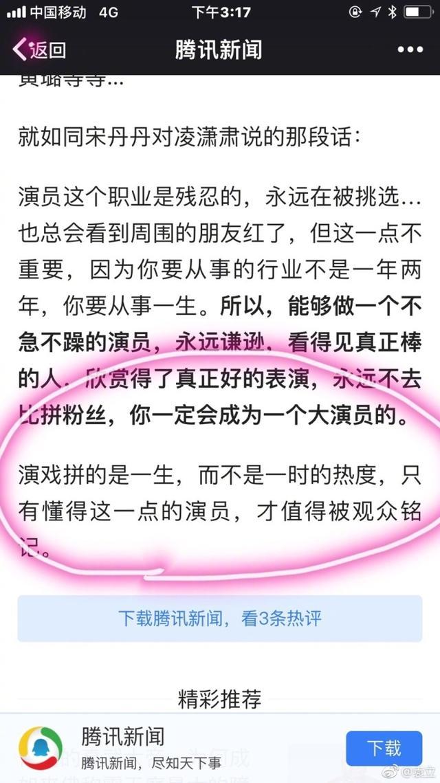 持续升温，袁立又和腾讯新闻怼上了！谁对谁错一看便知