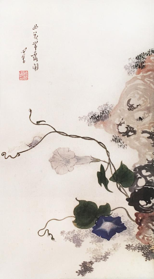 掛け軸  西山逸士(溥儒) 掛け軸 西山逸士(溥儒) 旧王孙溥心畬：展卷人何在，西山
