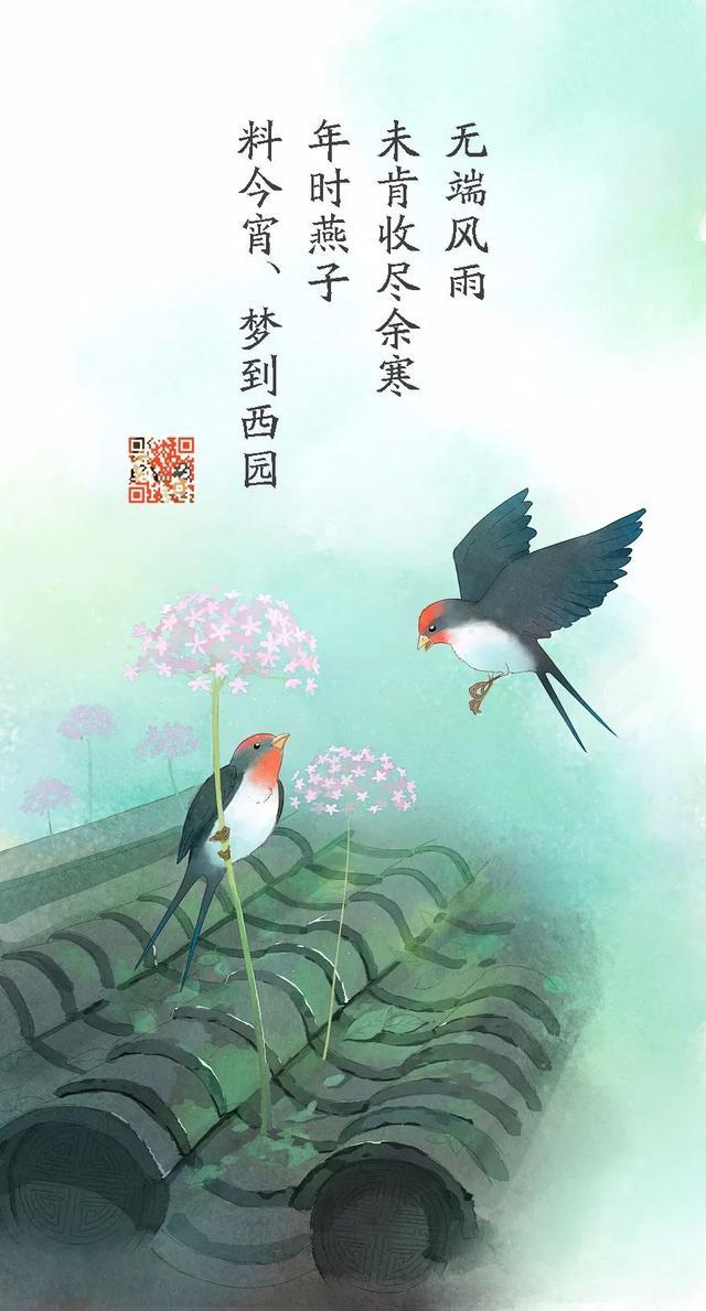 今日立春，欣赏诗词之余，用 “春” 字 飞花令，唤醒醉美春天