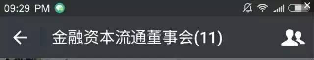 你们家族微信群叫什么名字？可以说是非常不正经了！